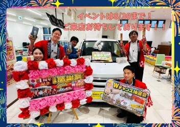 アリーナつくばみどりのイベントは8月30日まで！！